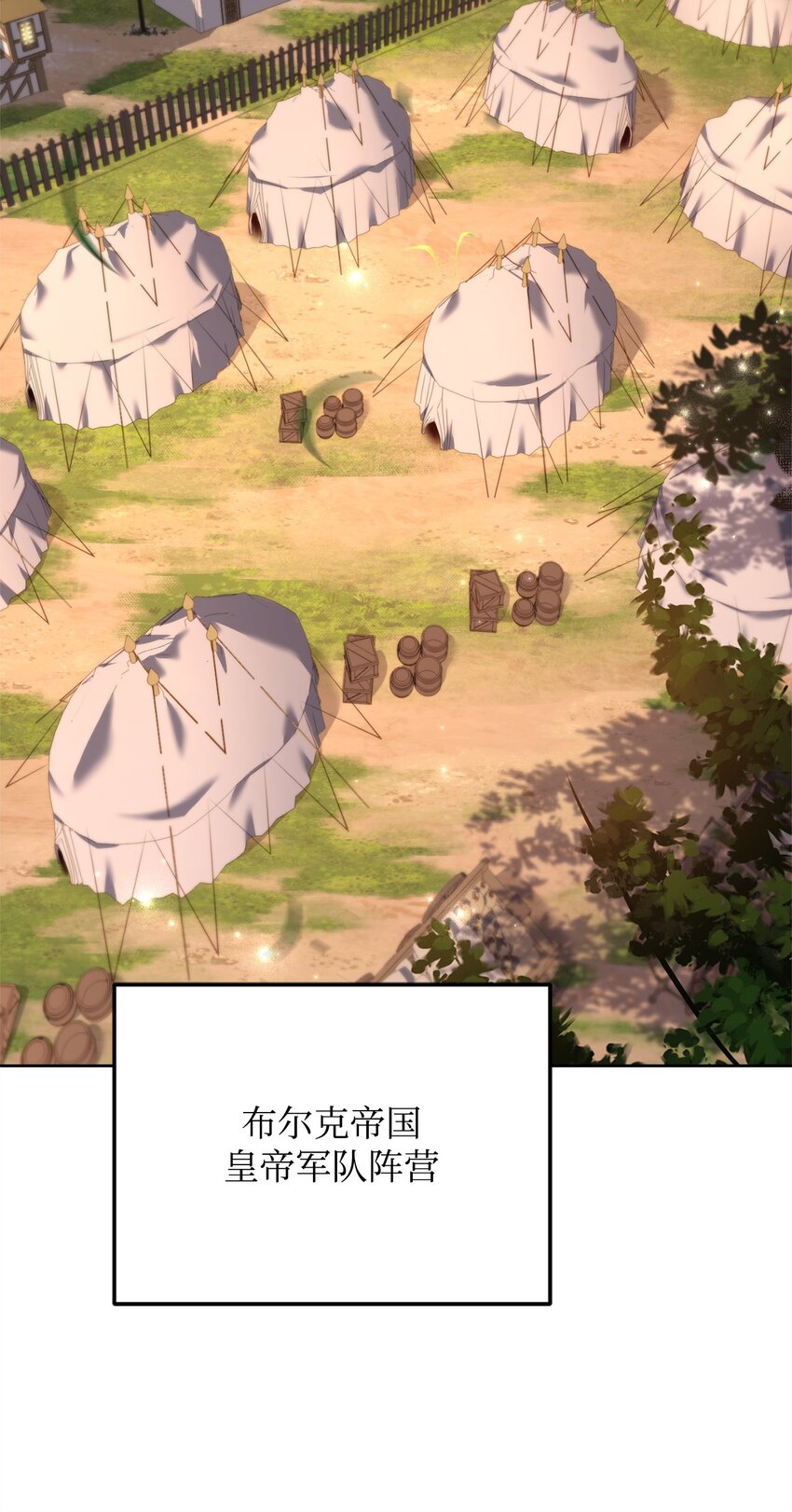 76 应战谋略(1/2)-第78话