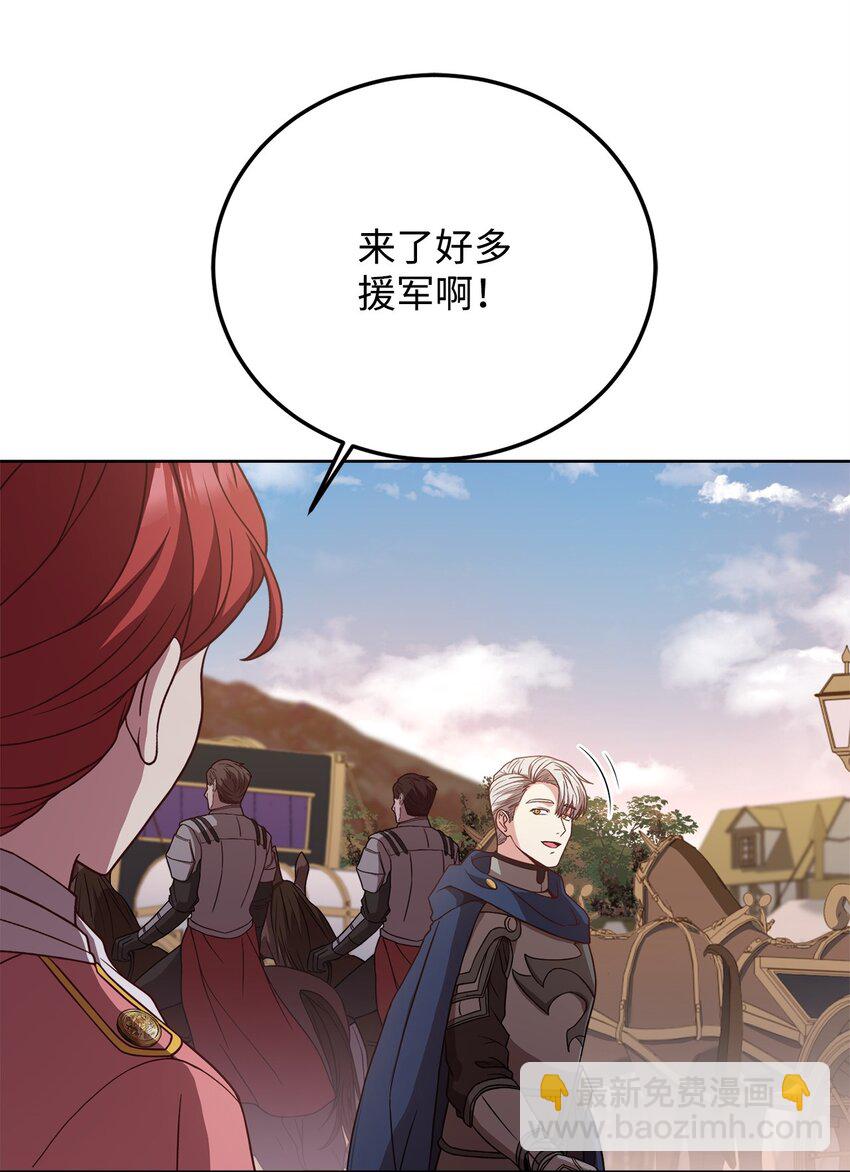 76 应战谋略(1/2)-第78话