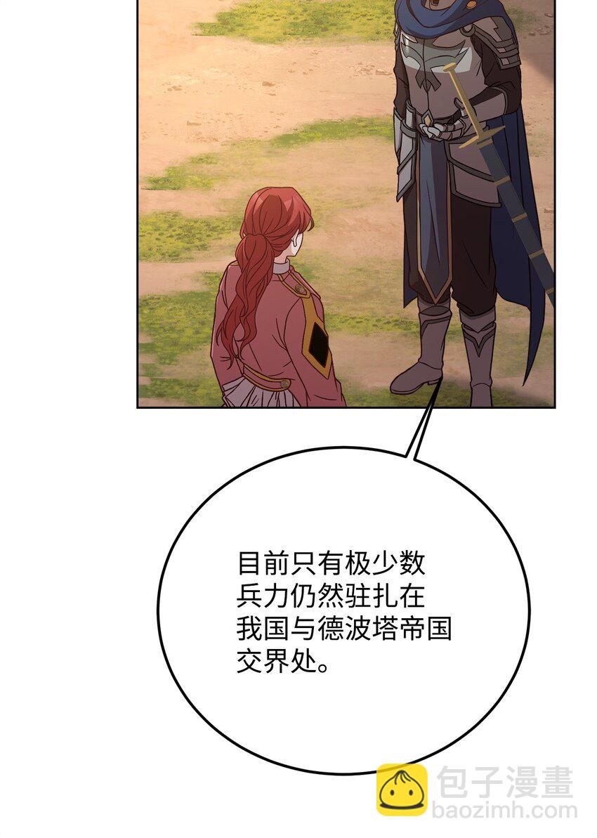 76 应战谋略(1/2)-第78话