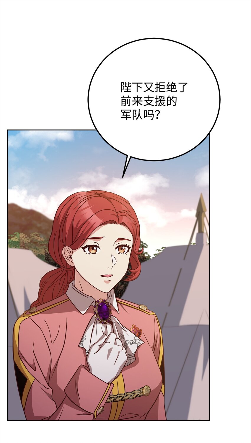 76 应战谋略(1/2)-第78话