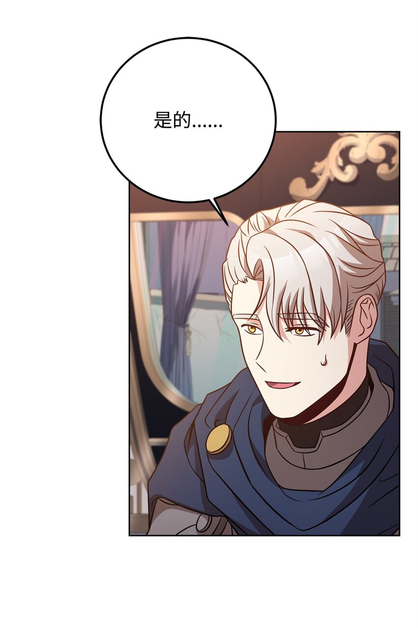 76 应战谋略(1/2)-第78话