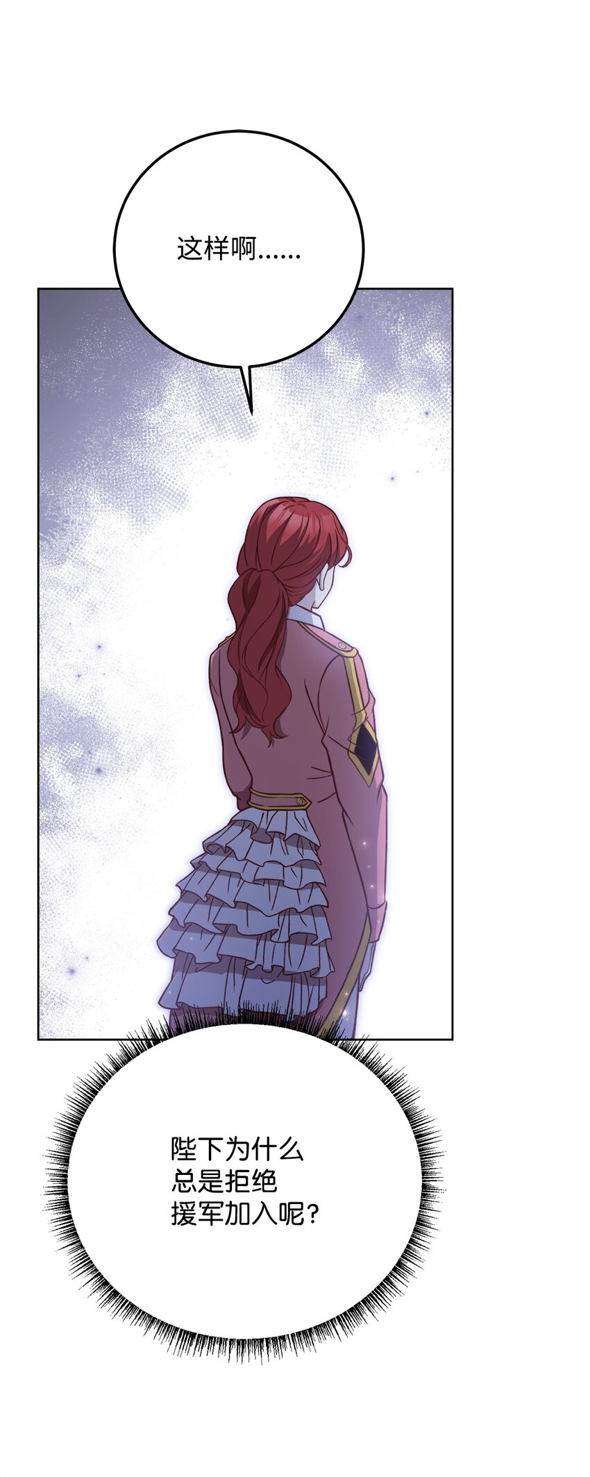 76 应战谋略(1/2)-第78话