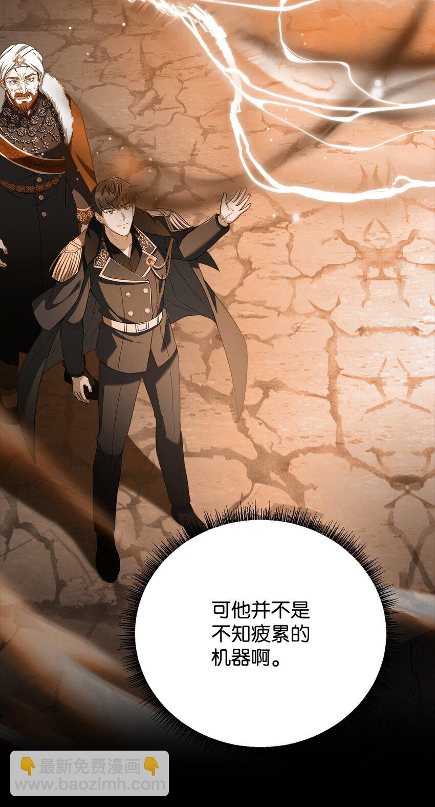 76 应战谋略(1/2)-第78话