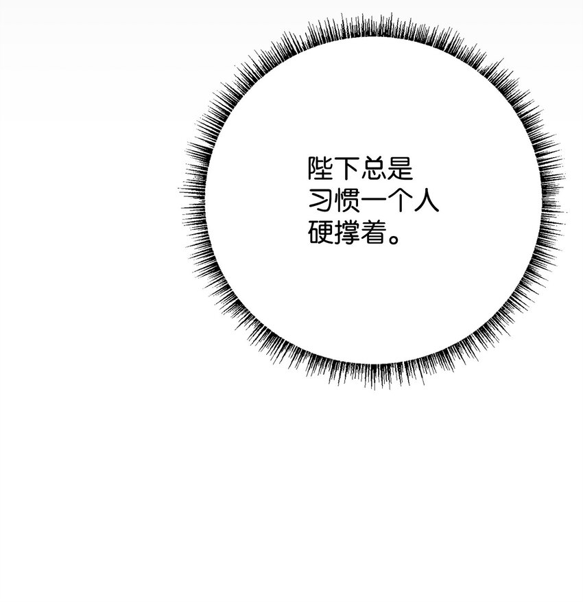 76 应战谋略(1/2)-第78话