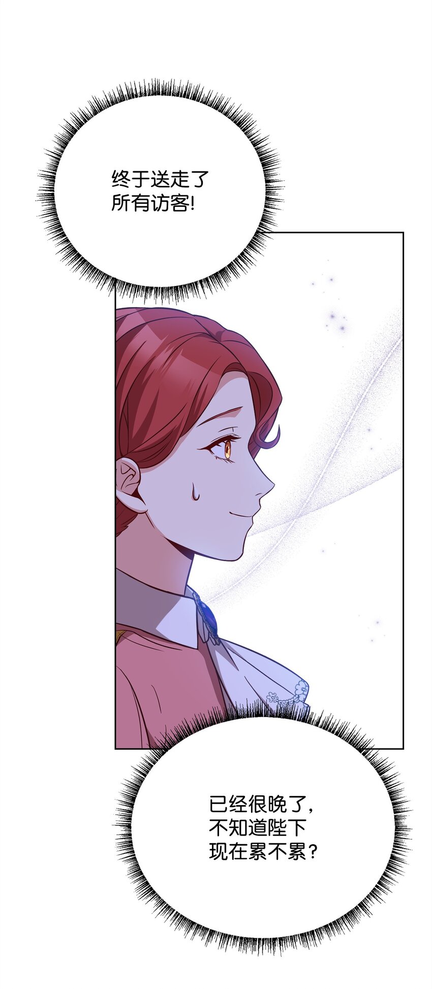 76 应战谋略(1/2)-第78话