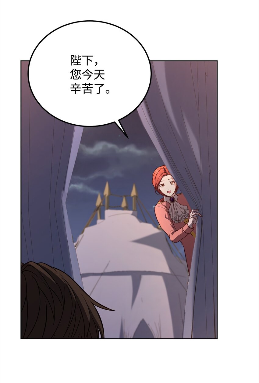 76 应战谋略(1/2)-第78话