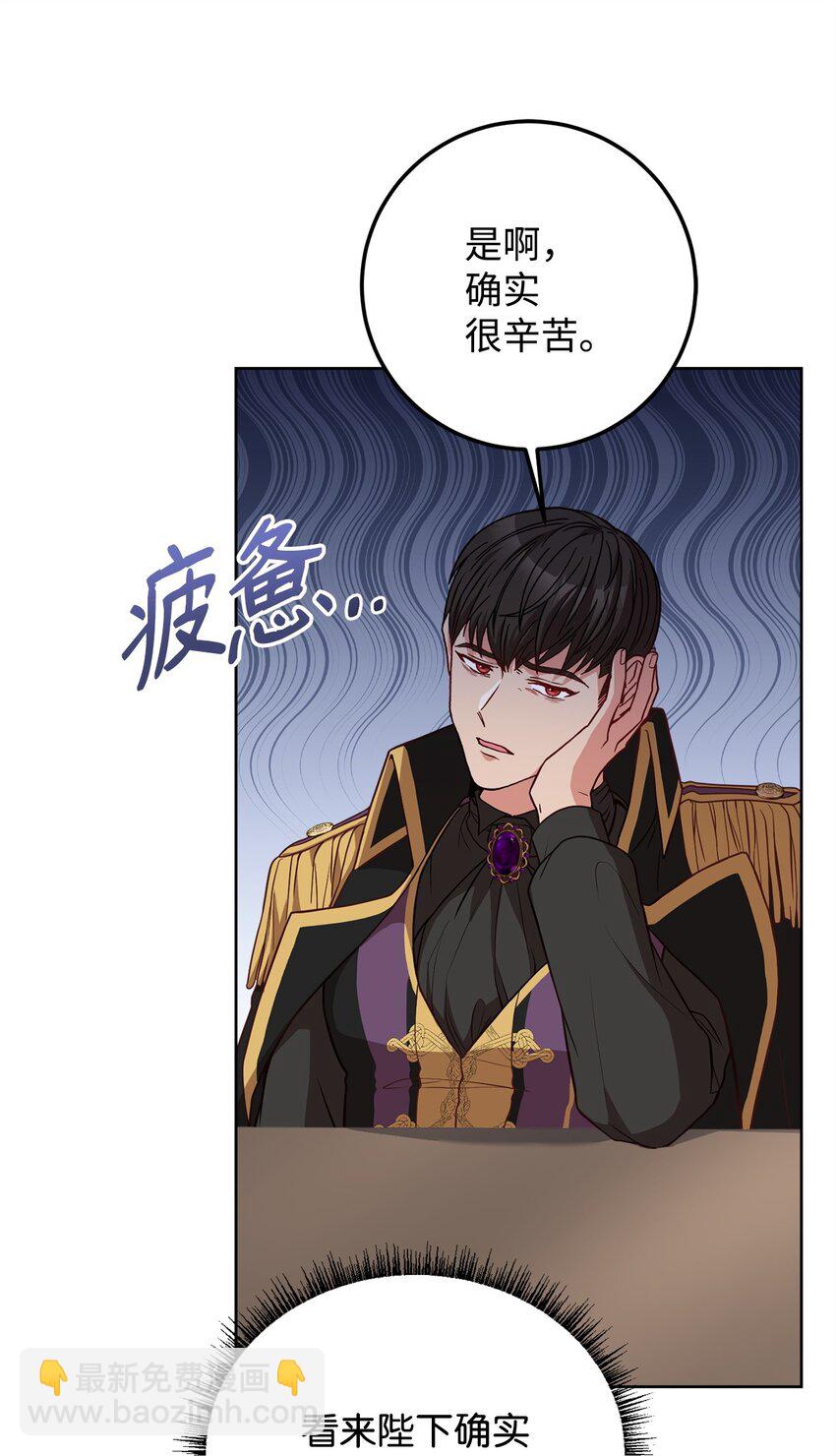 76 应战谋略(1/2)-第78话