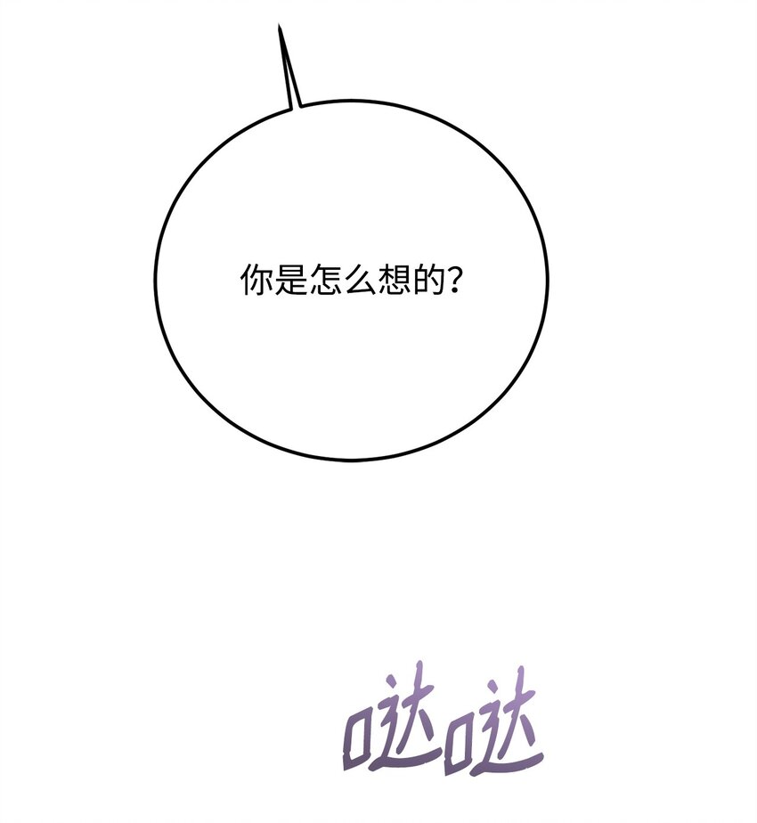 76 应战谋略(1/2)-第78话