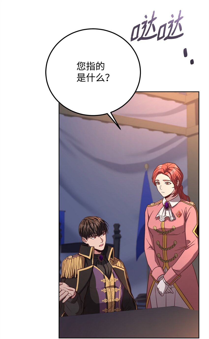 76 应战谋略(1/2)-第78话