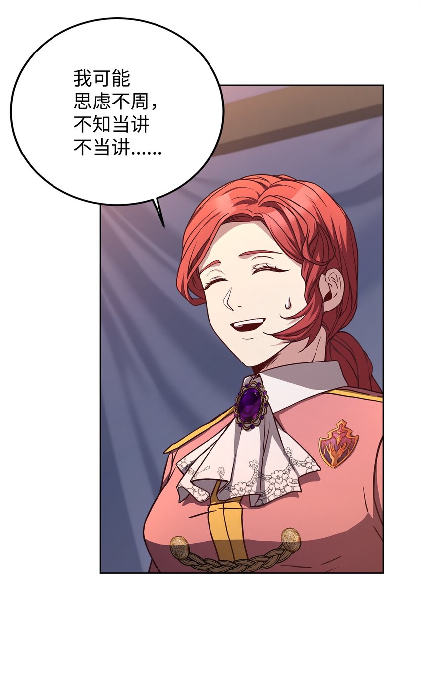 76 应战谋略(1/2)-第78话