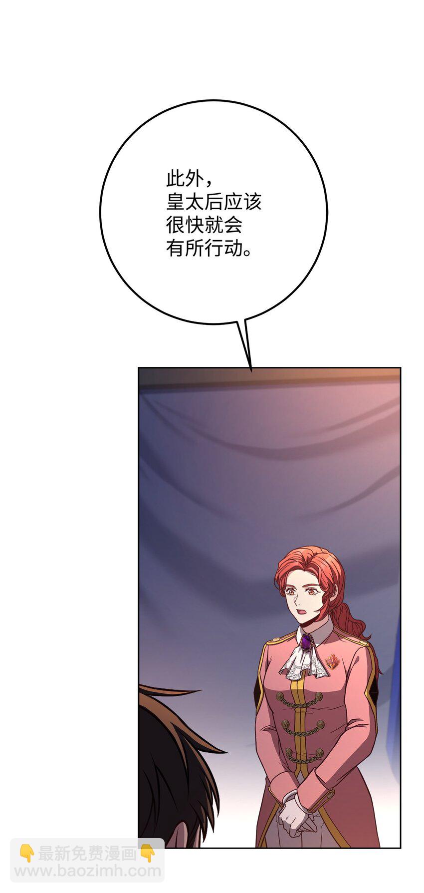 76 应战谋略(1/2)-第78话