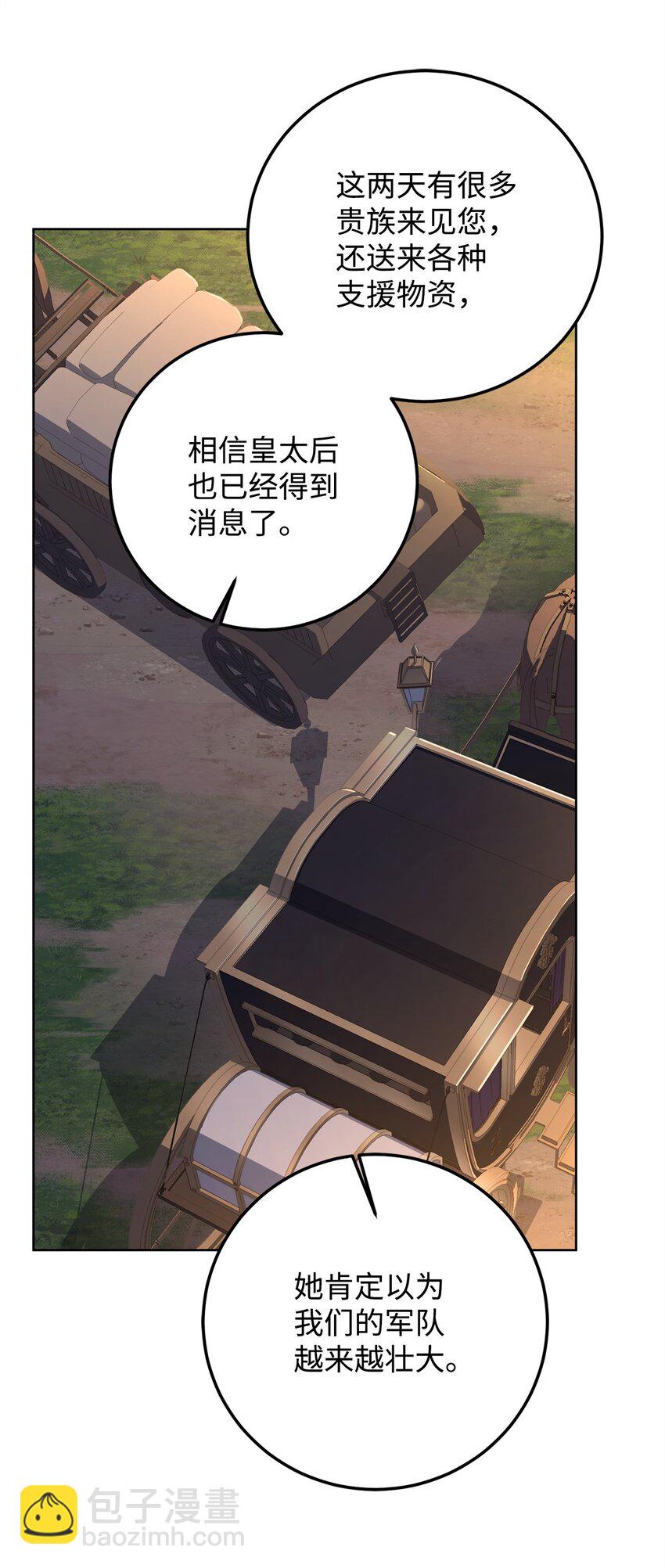 76 应战谋略(1/2)-第78话