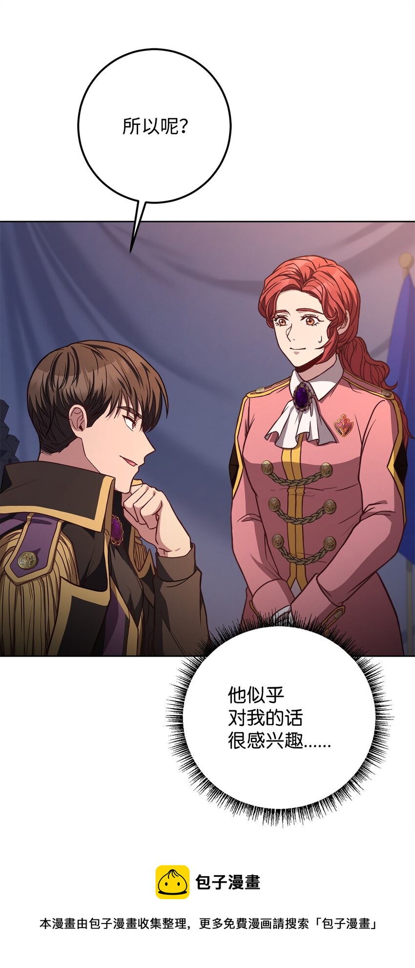 76 应战谋略(1/2)-第78话