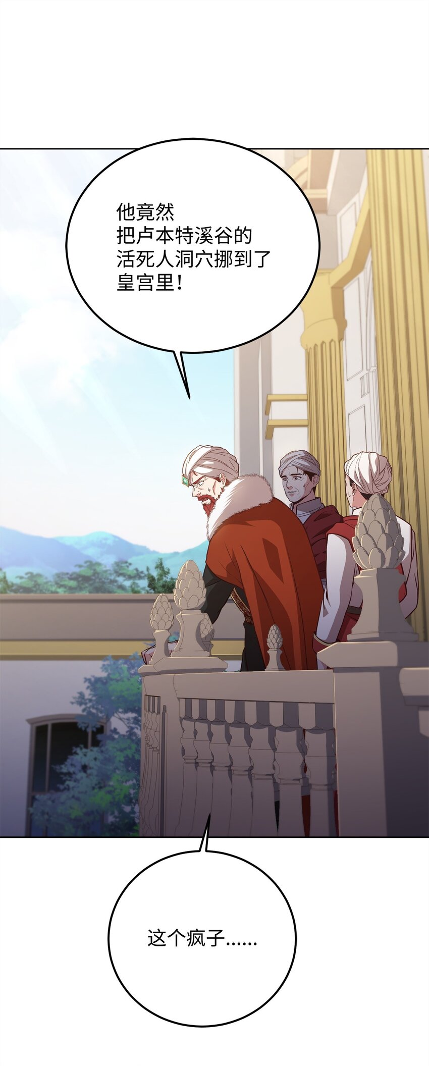 76 应战谋略(1/2)-第78话