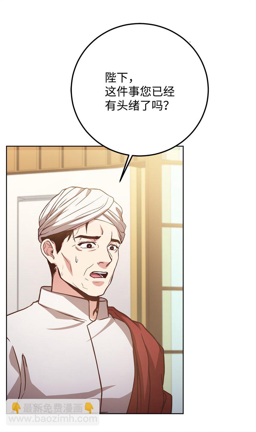 76 应战谋略(1/2)-第78话