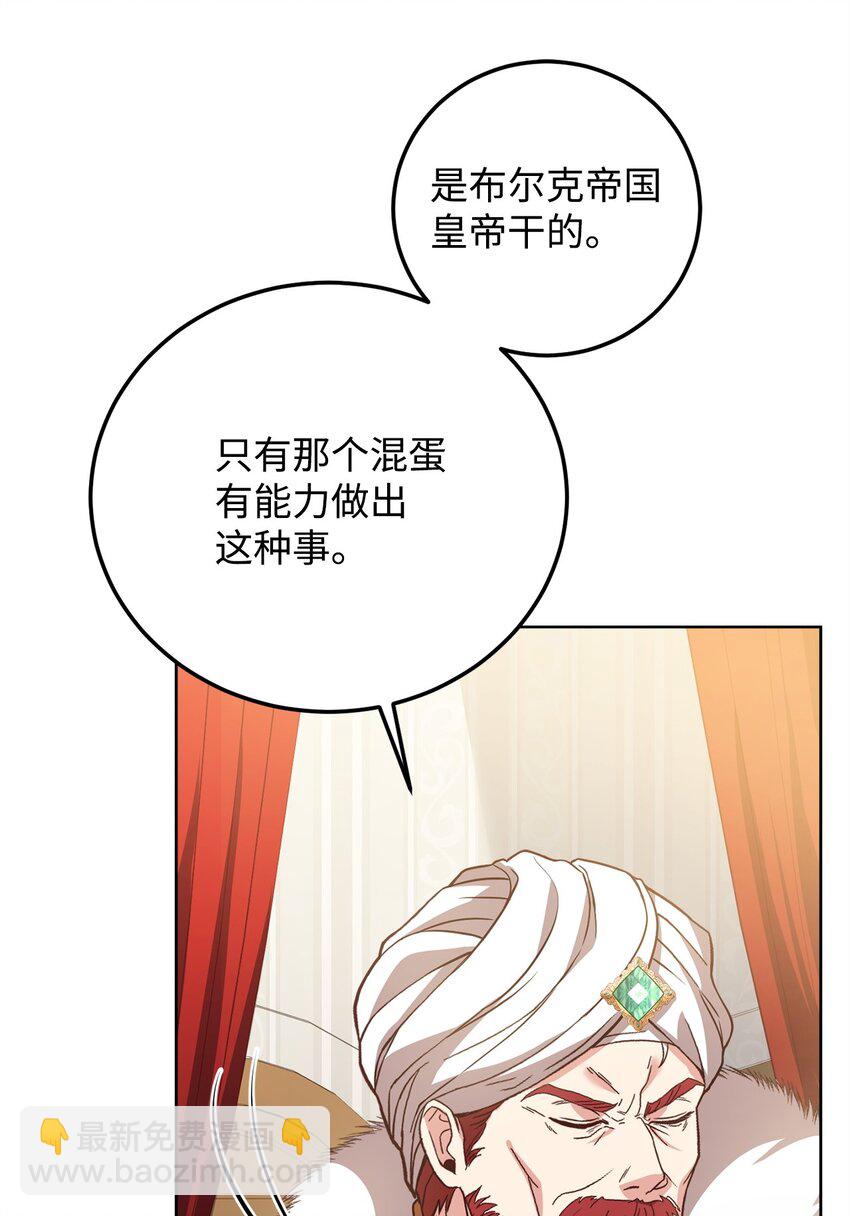 76 应战谋略(1/2)-第78话