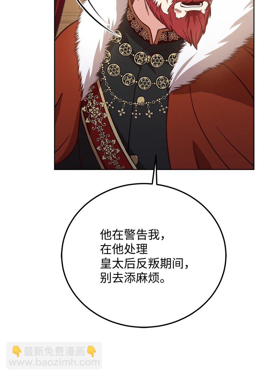 76 应战谋略(1/2)-第78话