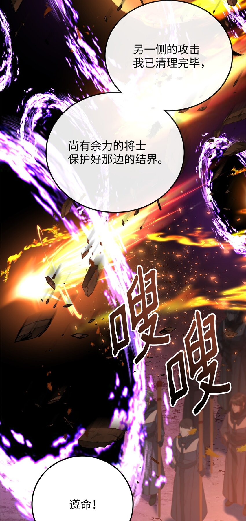 78 人质得救(1/3)-第80话