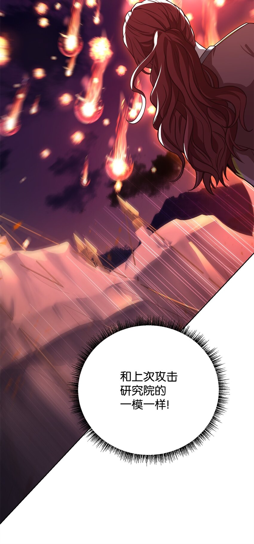 78 人质得救(1/3)-第80话