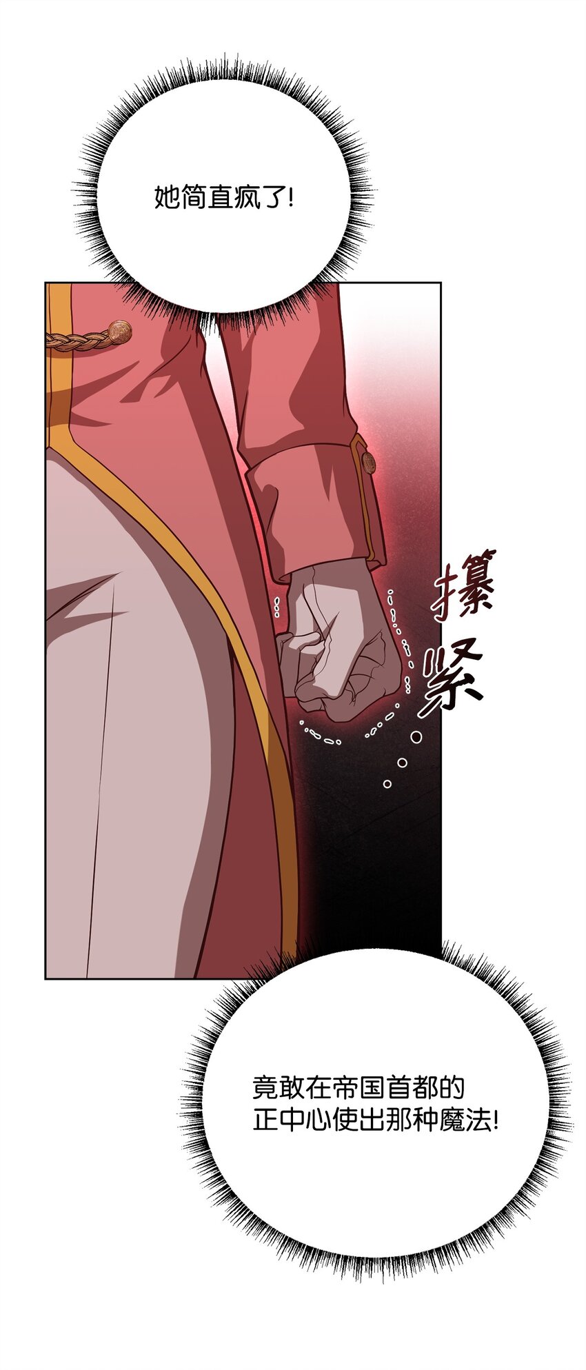 78 人质得救(1/3)-第80话