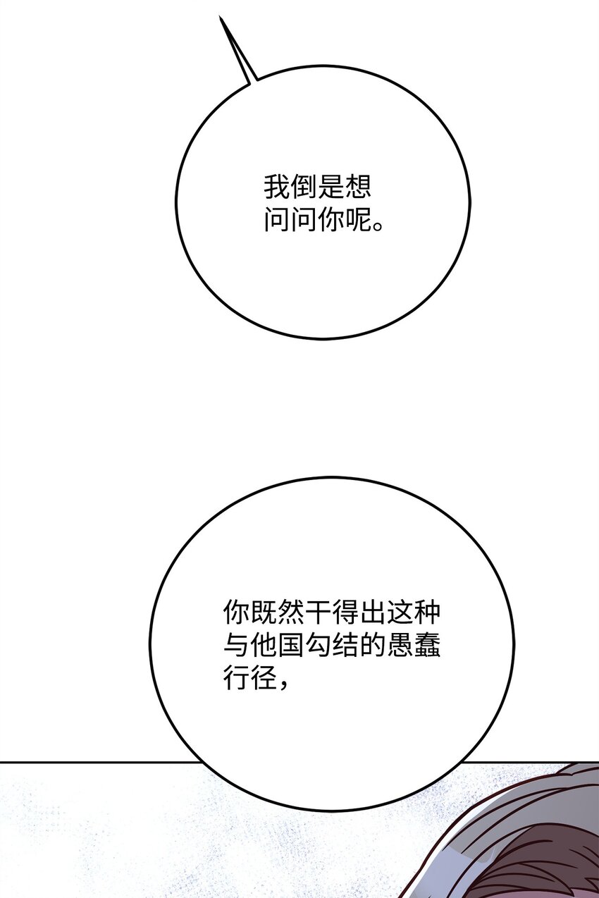 80 尘埃落定(1/3)-第82话