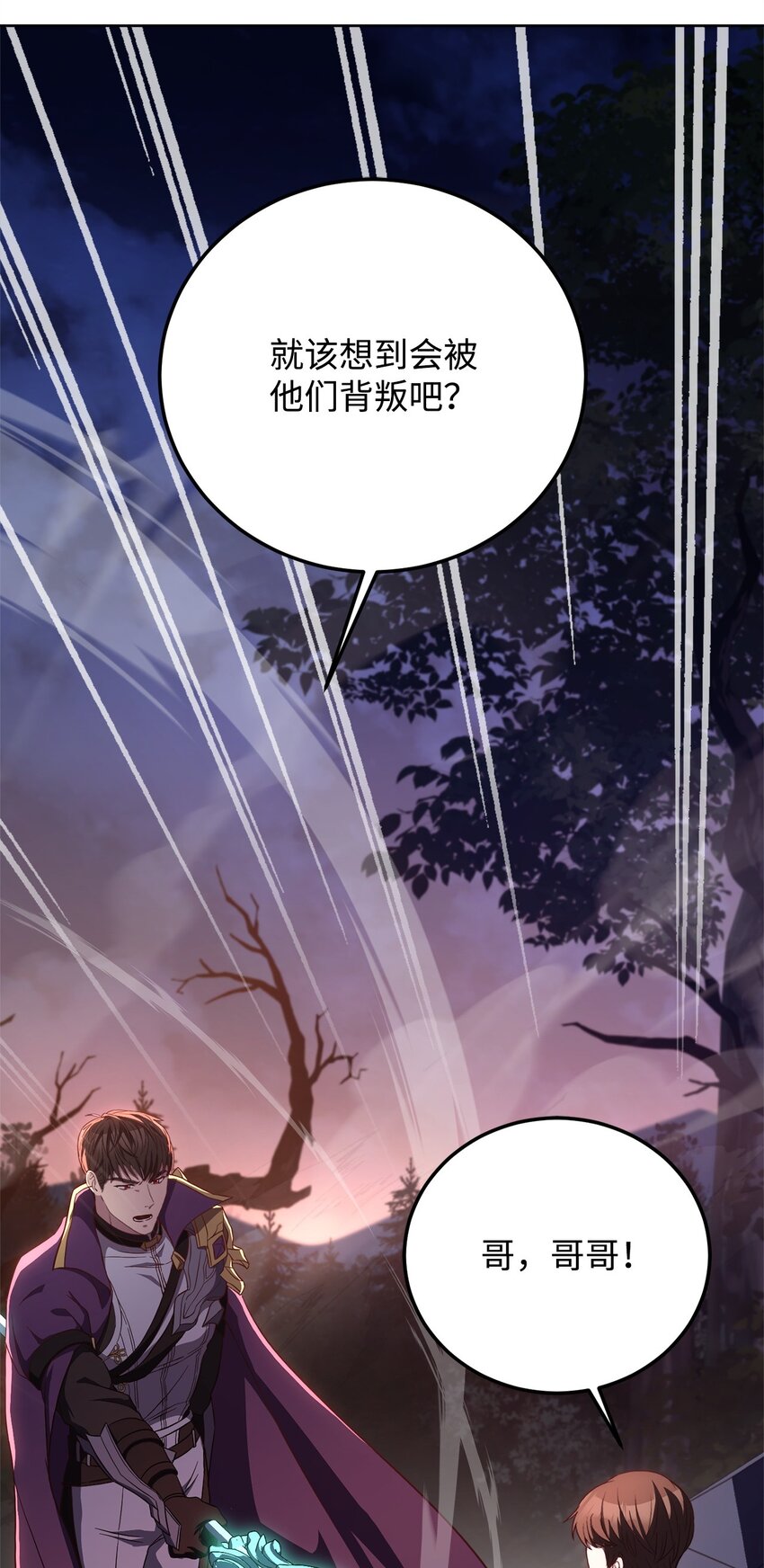 80 尘埃落定(1/3)-第82话