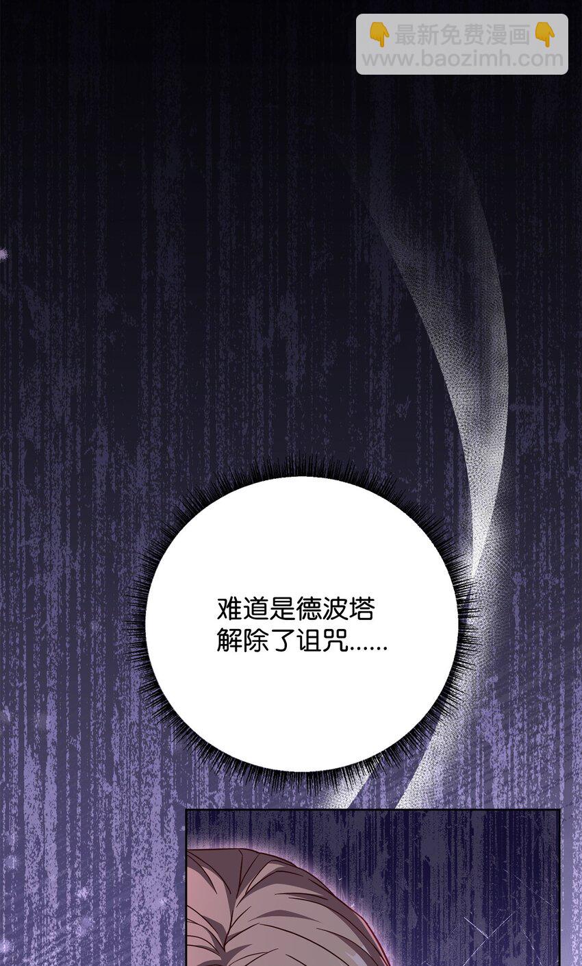 80 尘埃落定(1/3)-第82话