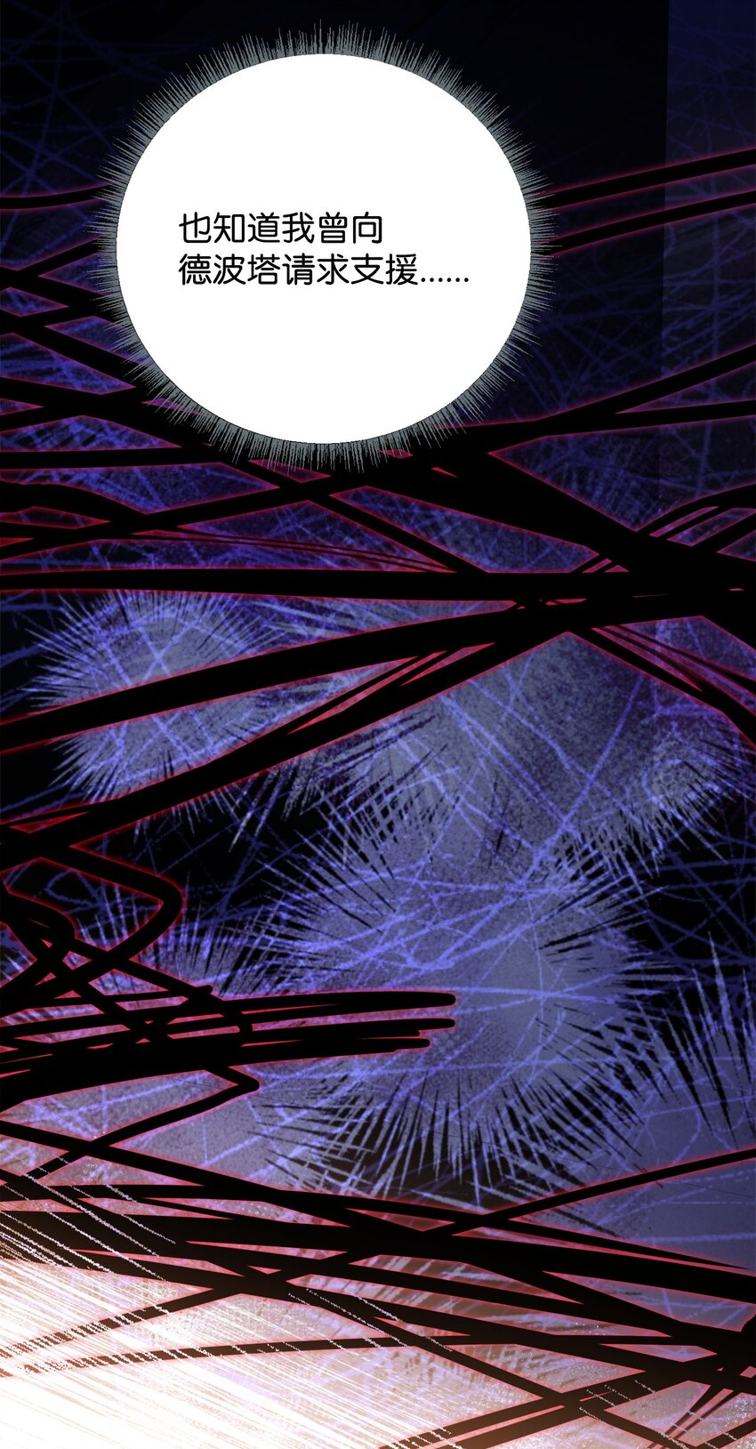 80 尘埃落定(1/3)-第82话