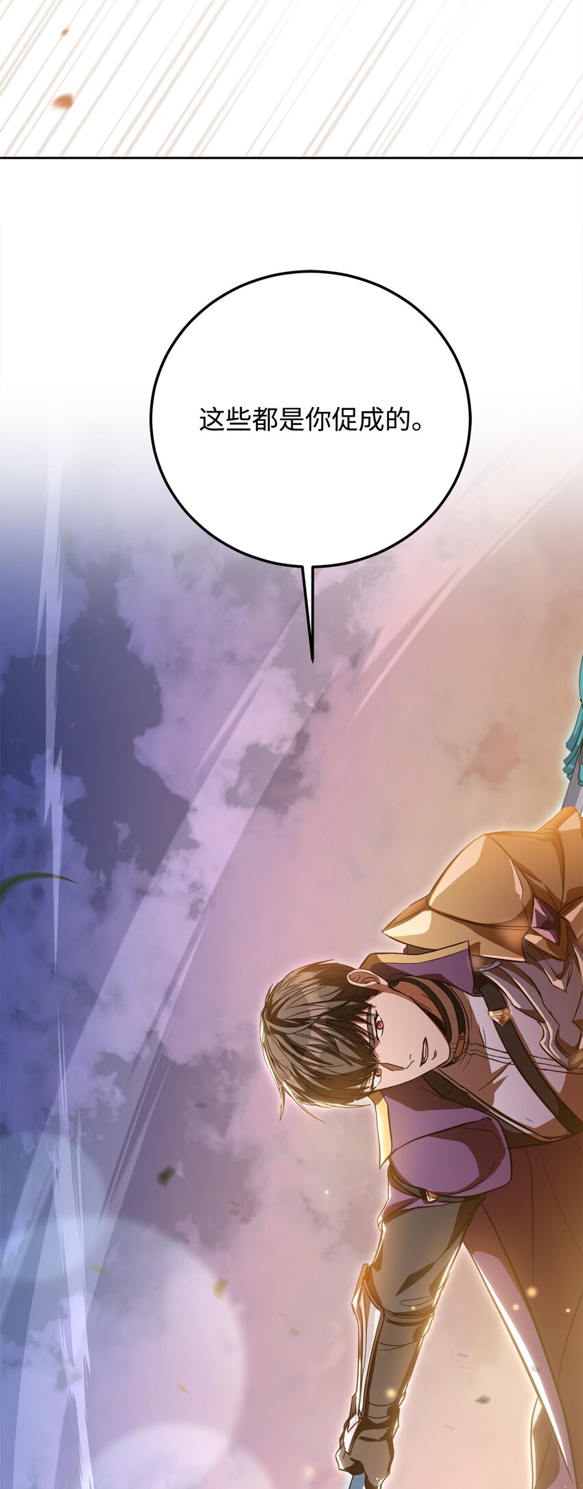 80 尘埃落定(1/3)-第82话