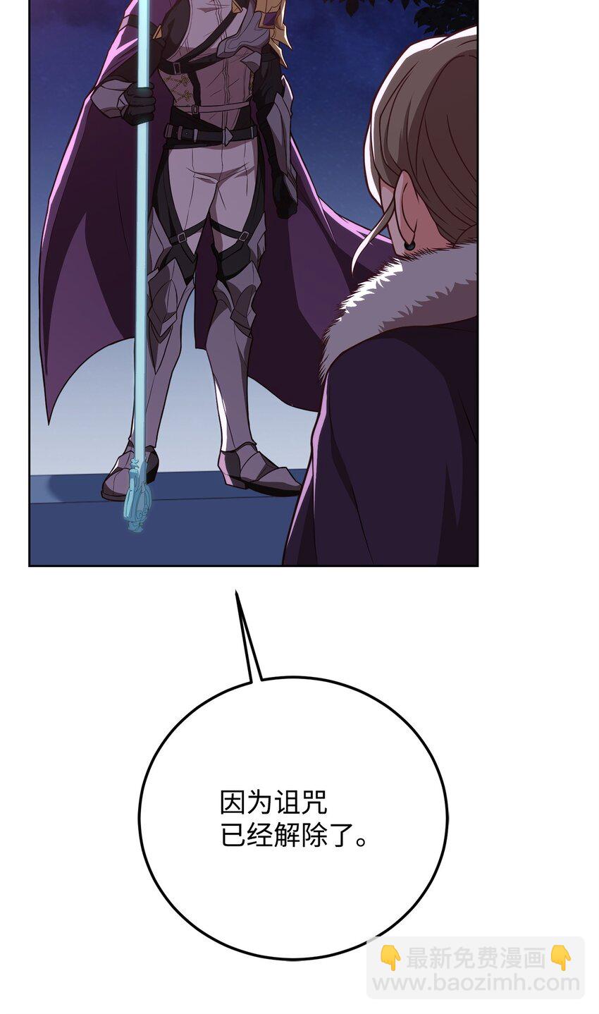 80 尘埃落定(1/3)-第82话