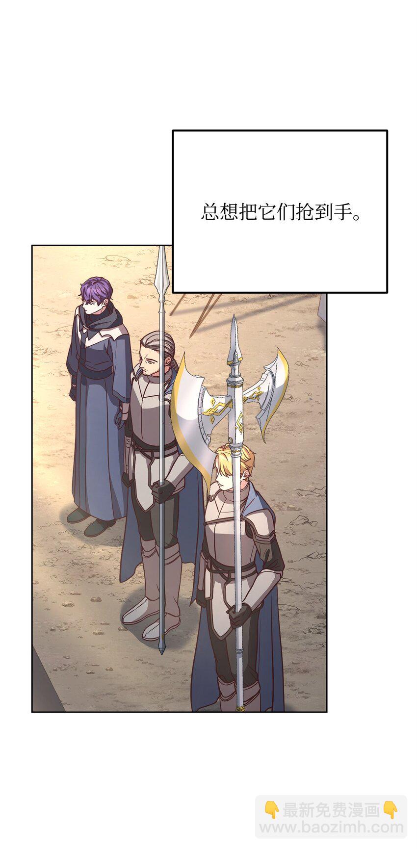 80 尘埃落定(1/3)-第82话