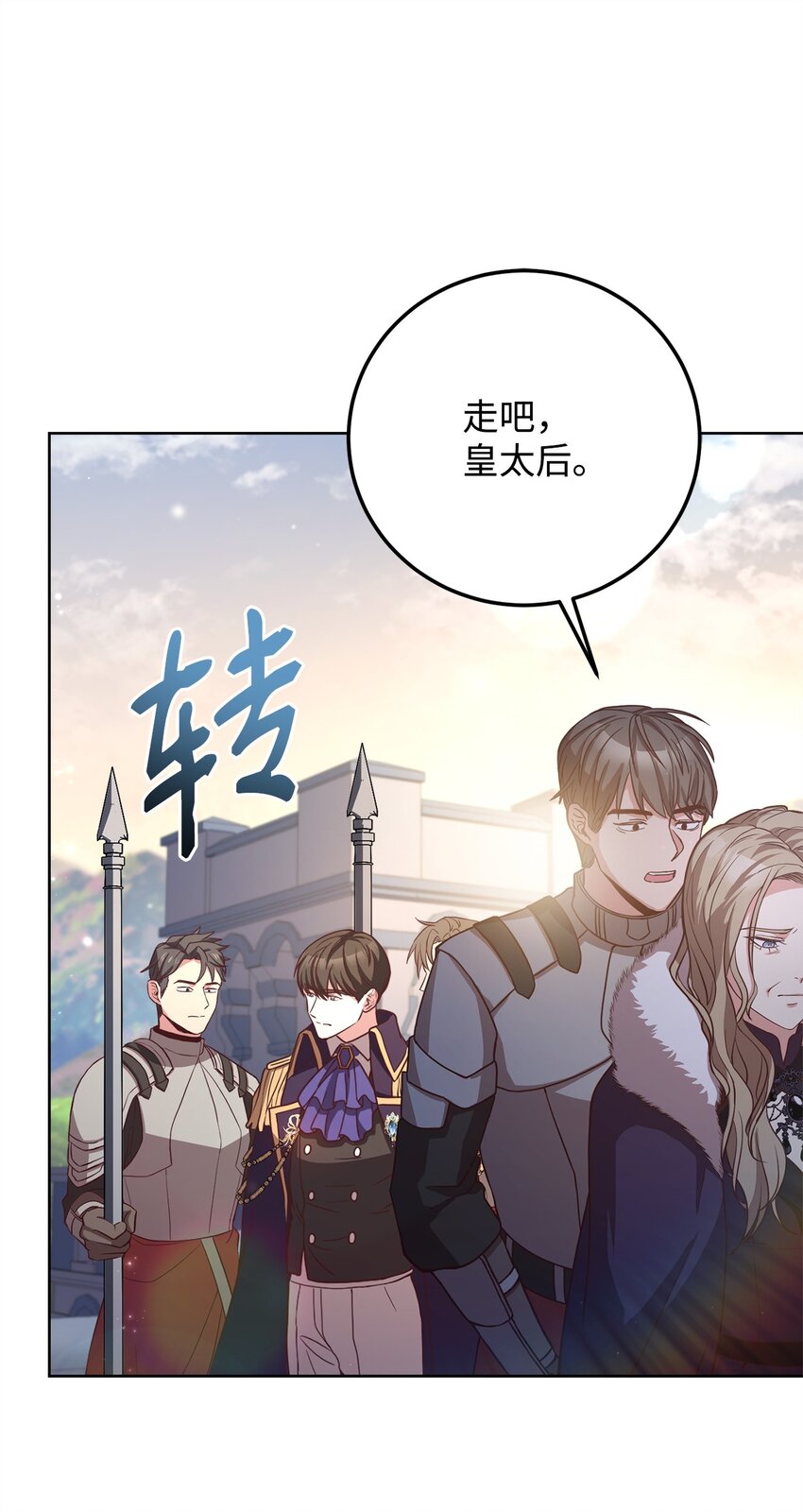 80 尘埃落定(1/3)-第82话