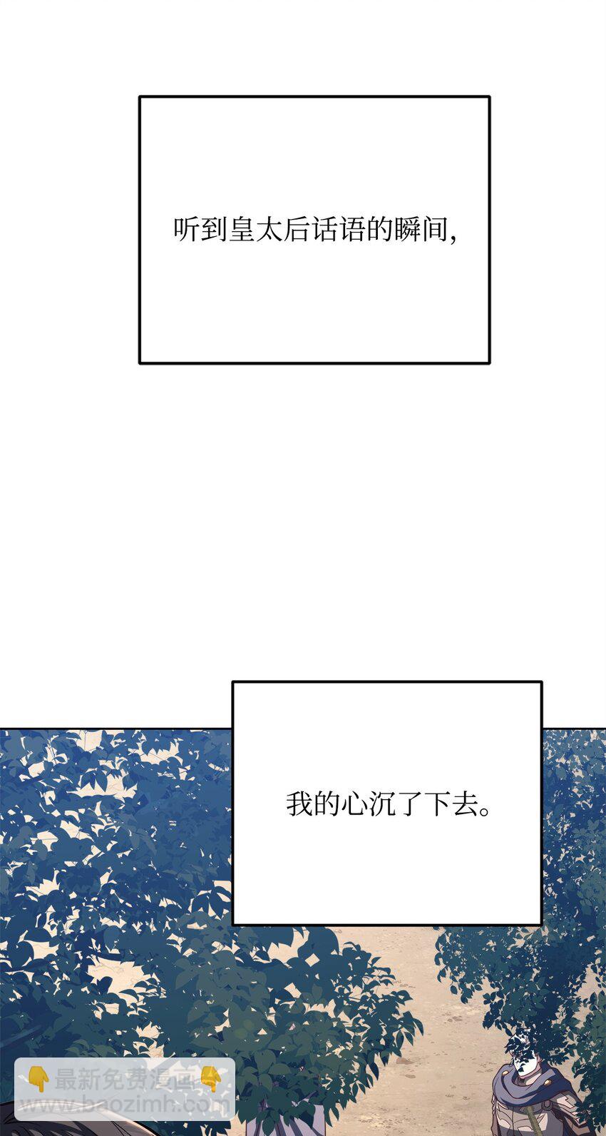 80 尘埃落定(1/3)-第82话