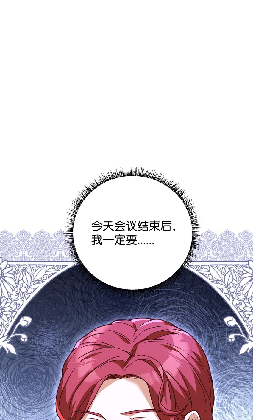 82 秘技之一(1/2)-第84话