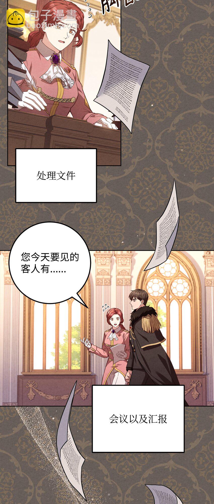 82 秘技之一(1/2)-第84话