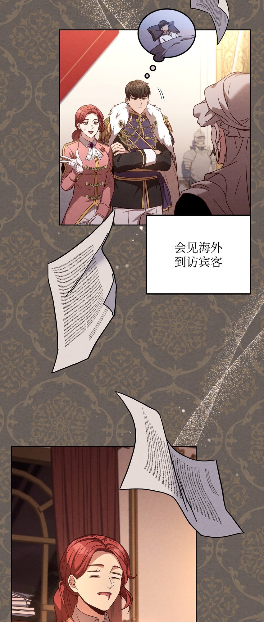 82 秘技之一(1/2)-第84话