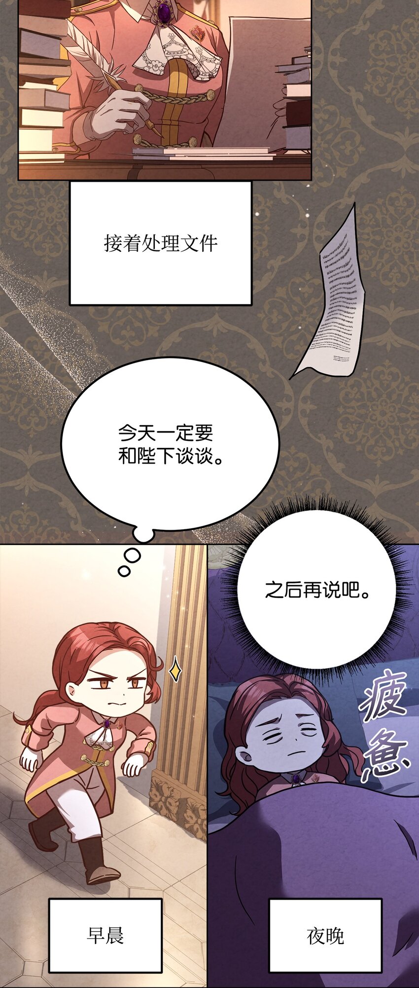 82 秘技之一(1/2)-第84话