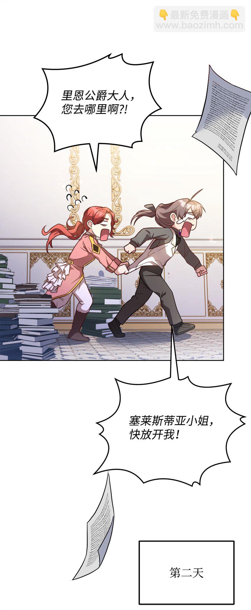 82 秘技之一(1/2)-第84话