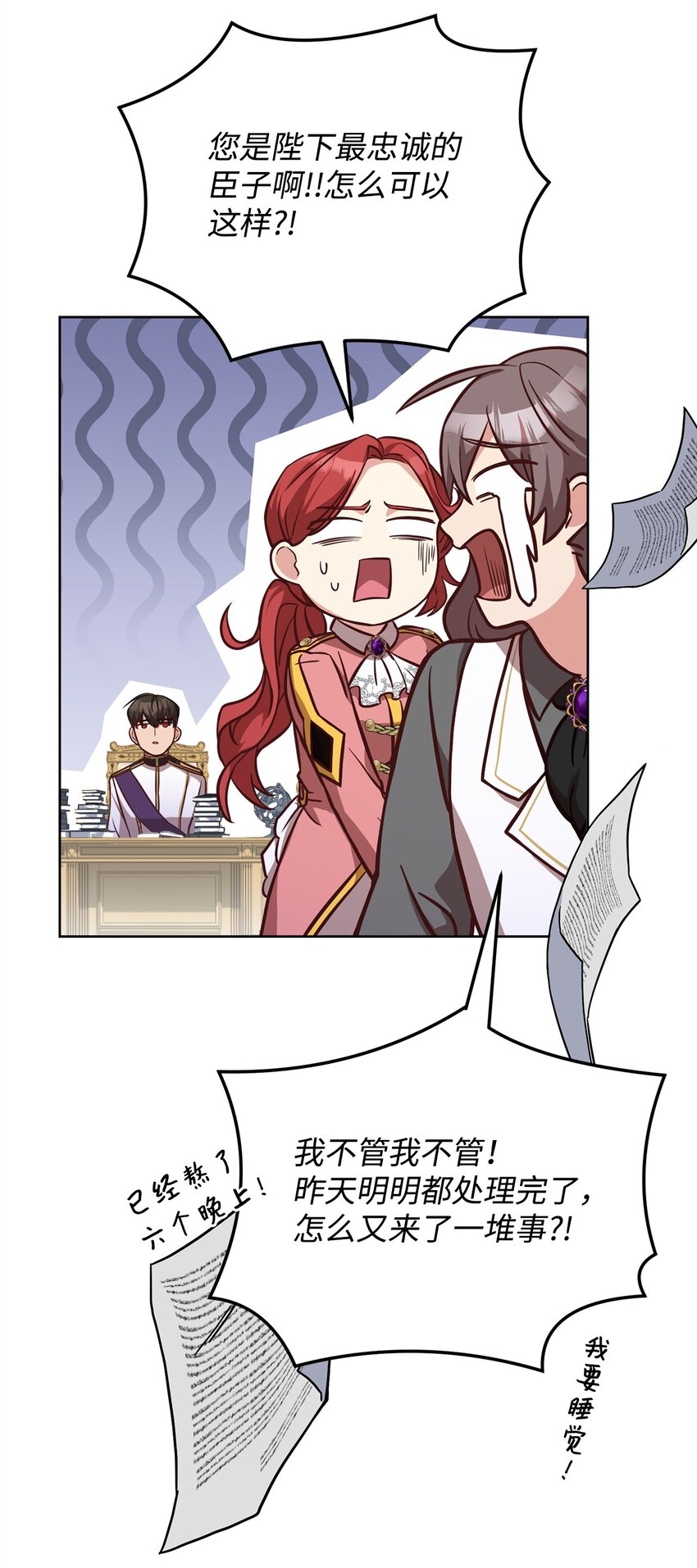 82 秘技之一(1/2)-第84话