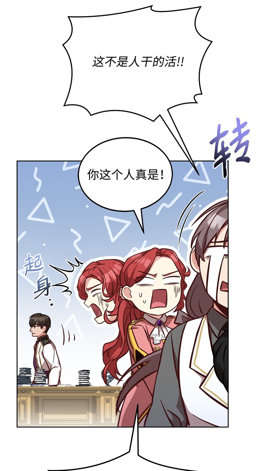 82 秘技之一(1/2)-第84话