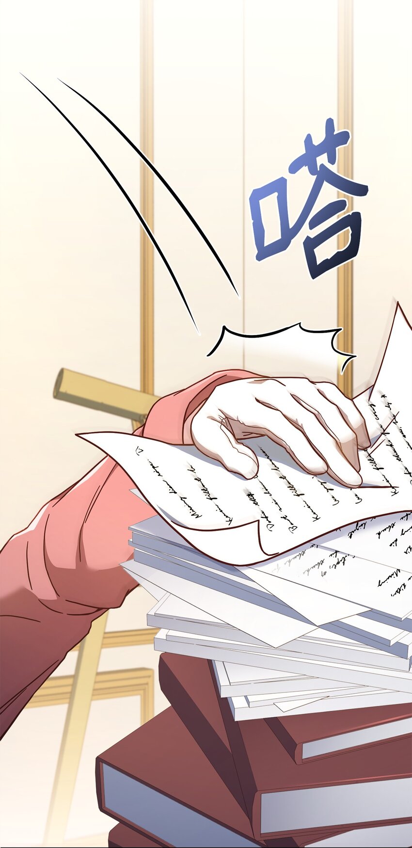 82 秘技之一(1/2)-第84话