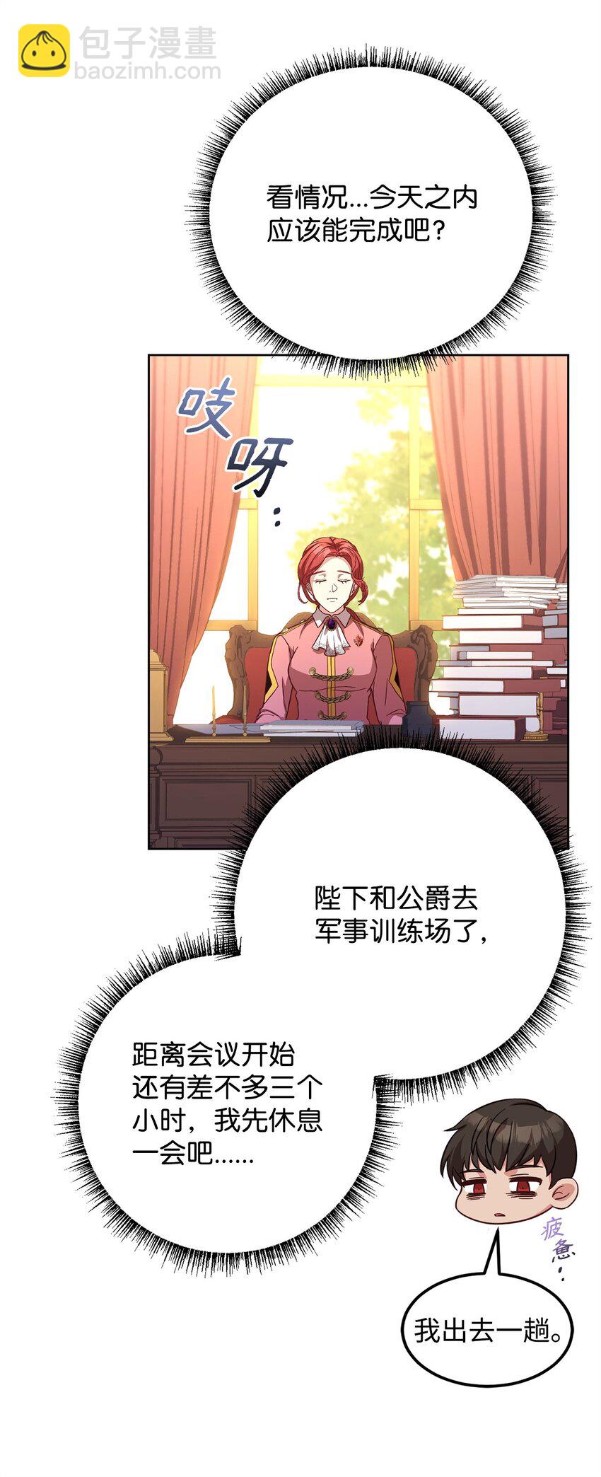 82 秘技之一(1/2)-第84话