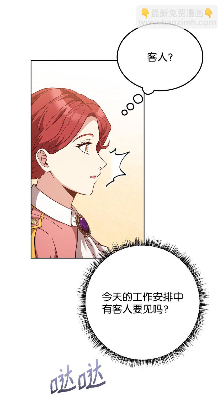 82 秘技之一(1/2)-第84话