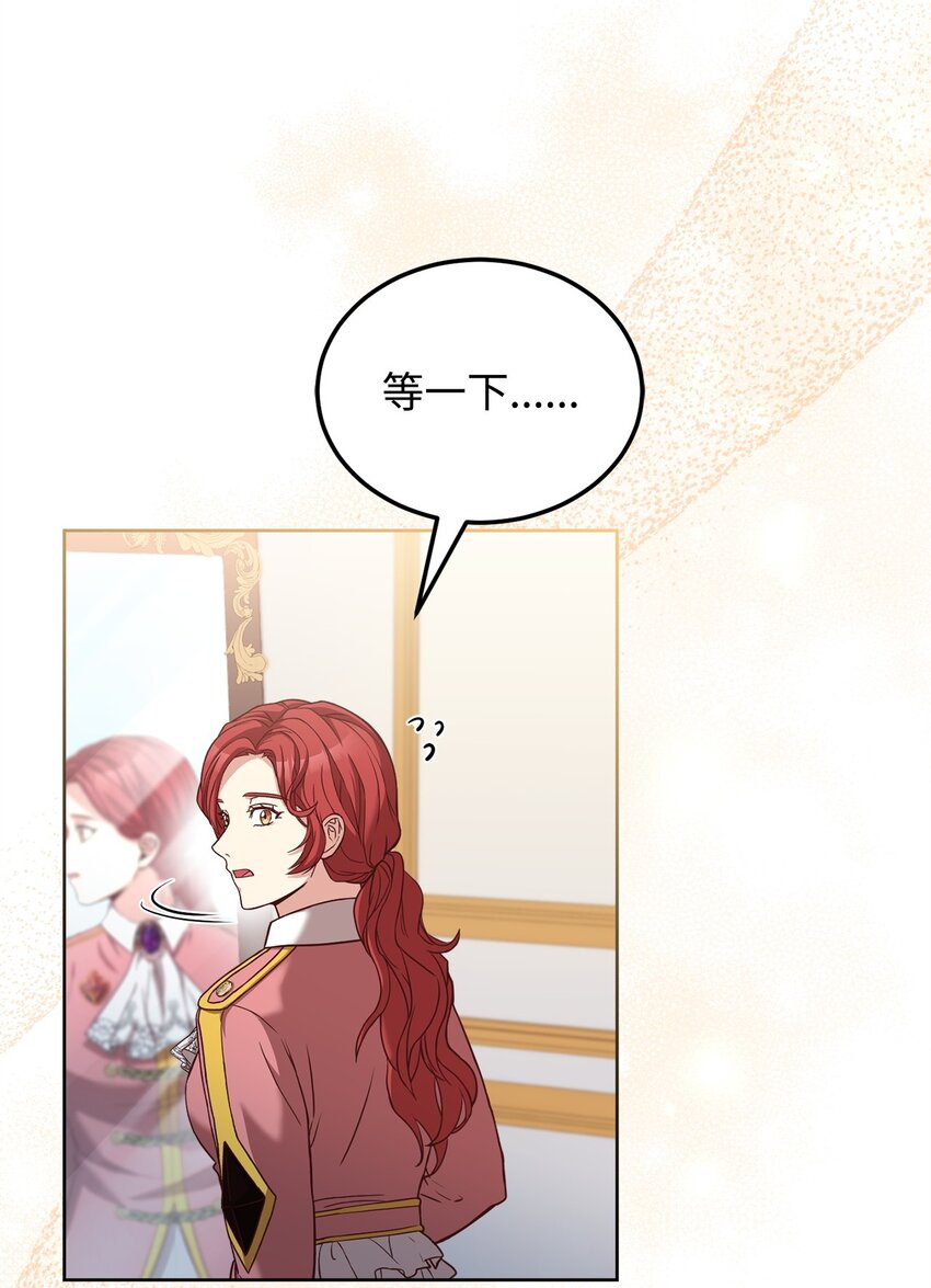 82 秘技之一(1/2)-第84话