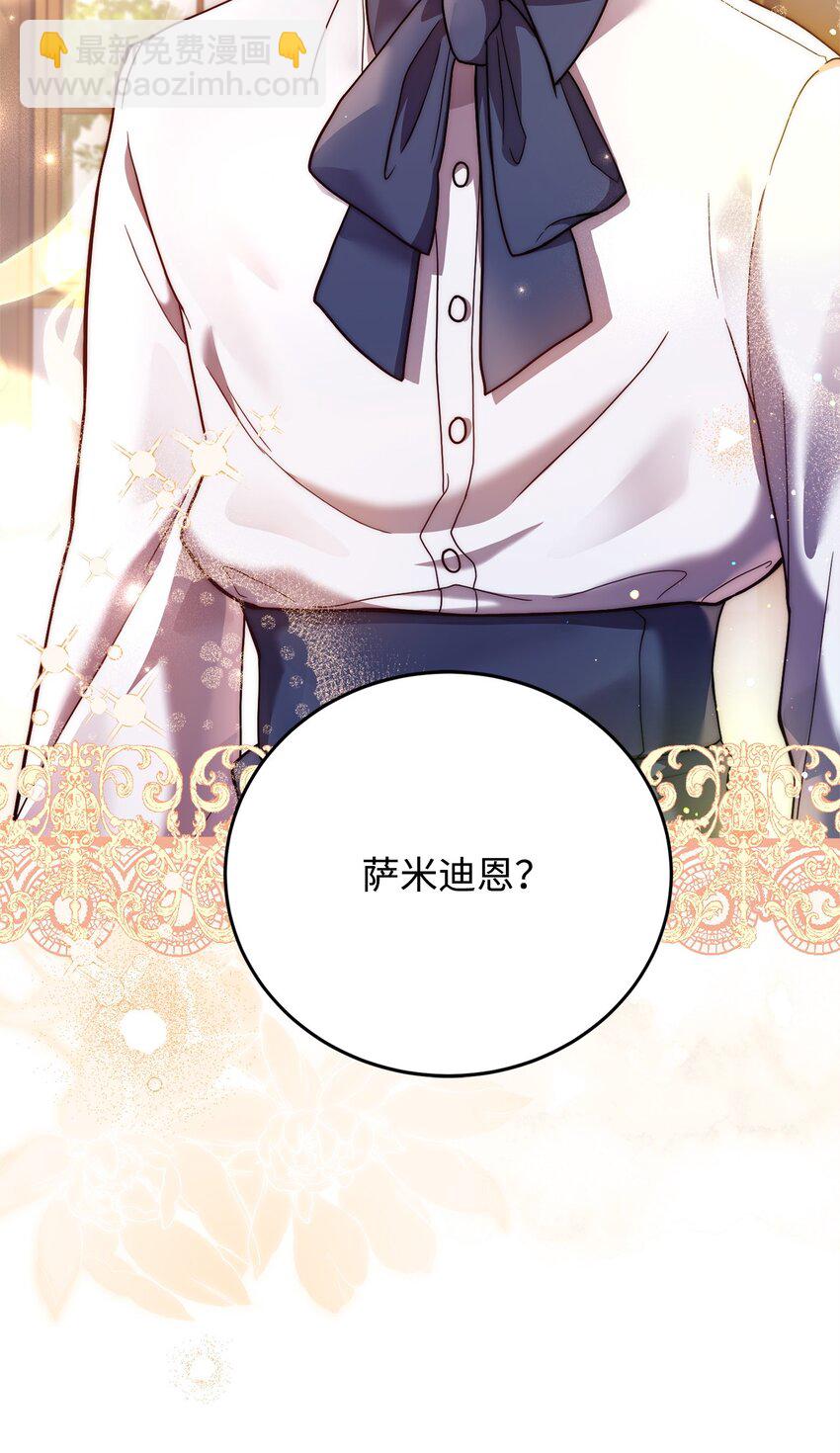 82 秘技之一(1/2)-第84话