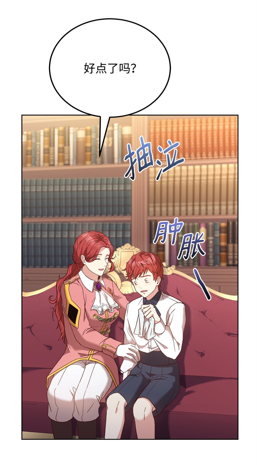 82 秘技之一(1/2)-第84话