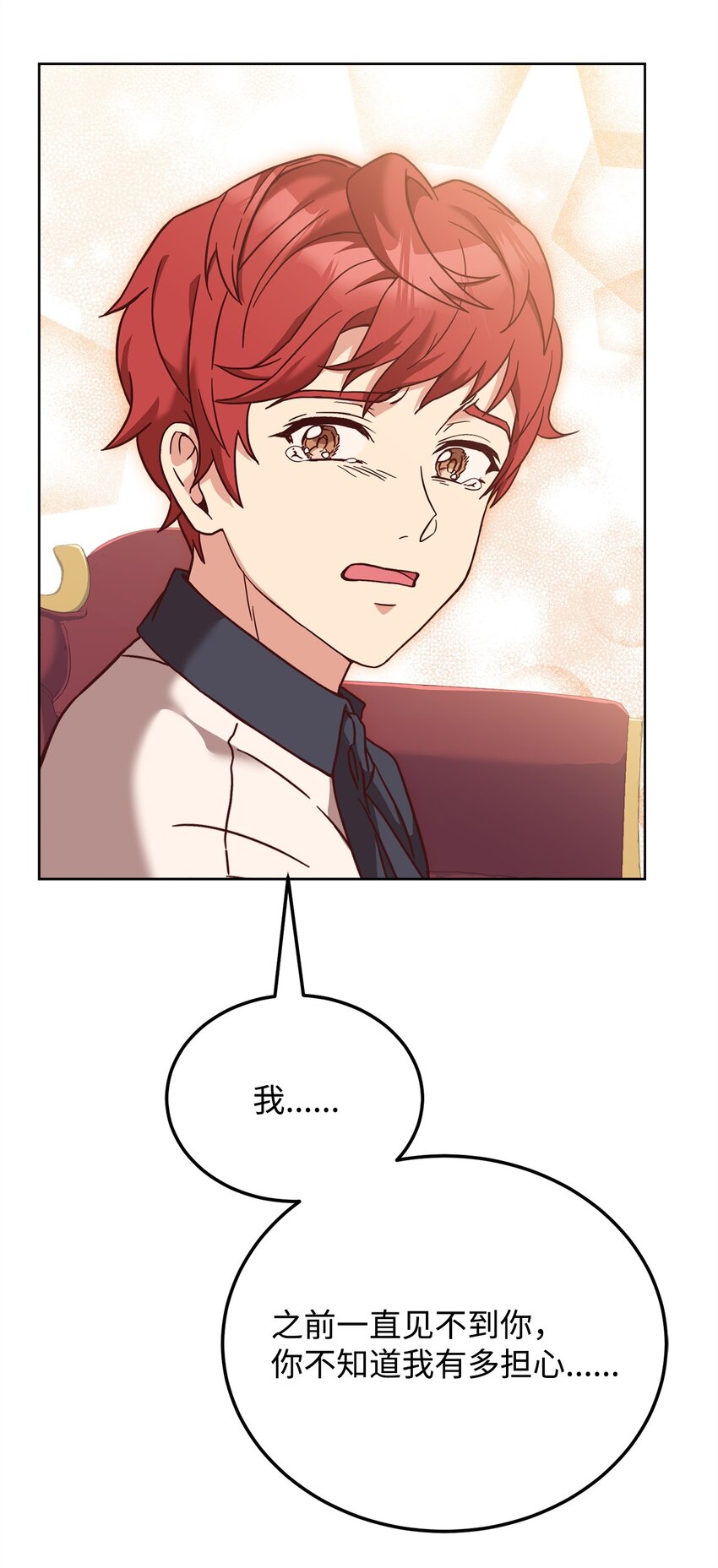 82 秘技之一(1/2)-第84话