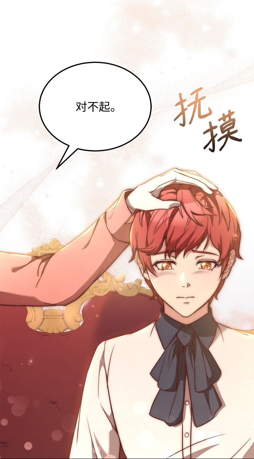 82 秘技之一(1/2)-第84话