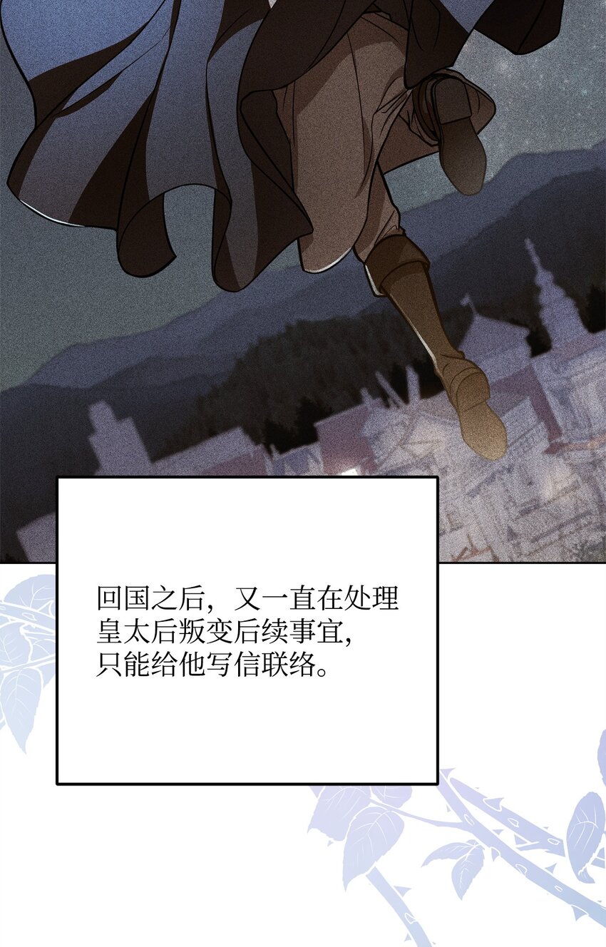 82 秘技之一(1/2)-第84话