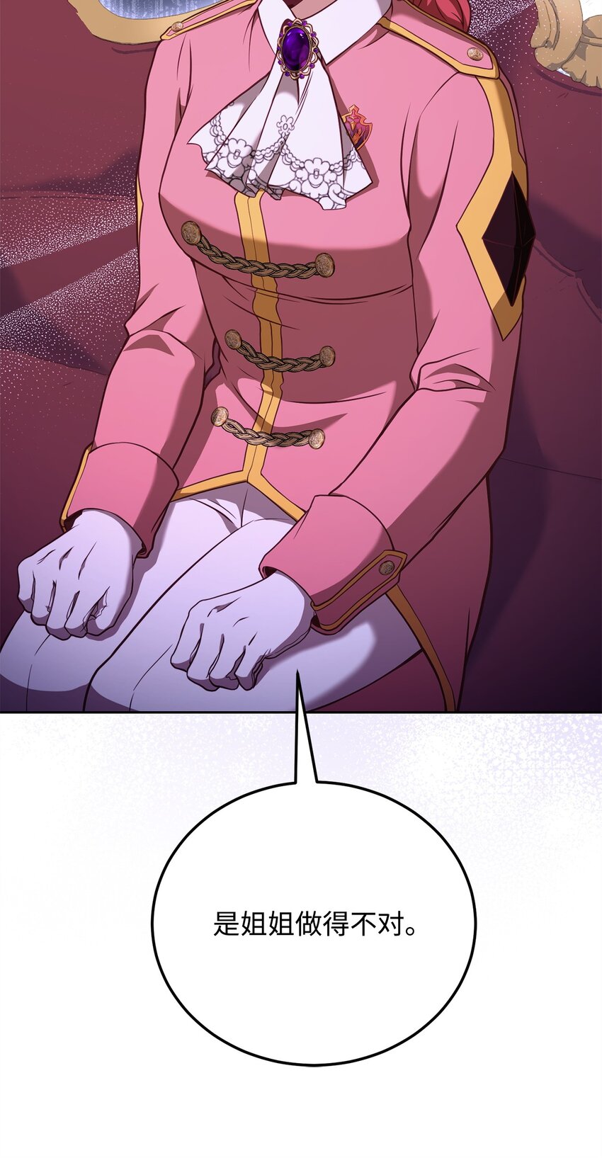 82 秘技之一(1/2)-第84话